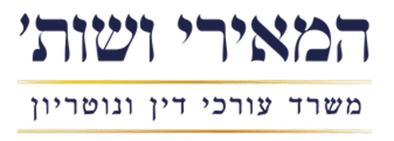 המאירי ושות