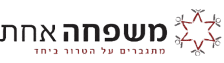 משפחה אחת