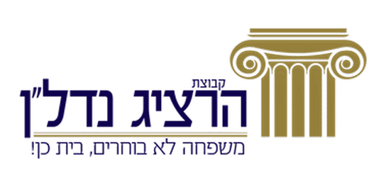 קבוצת הרציג נדלן