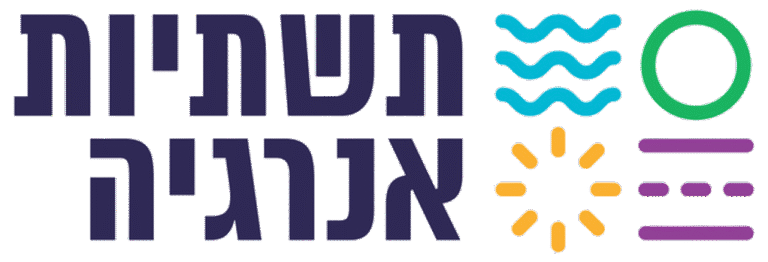 תשתיות-אנרגיה